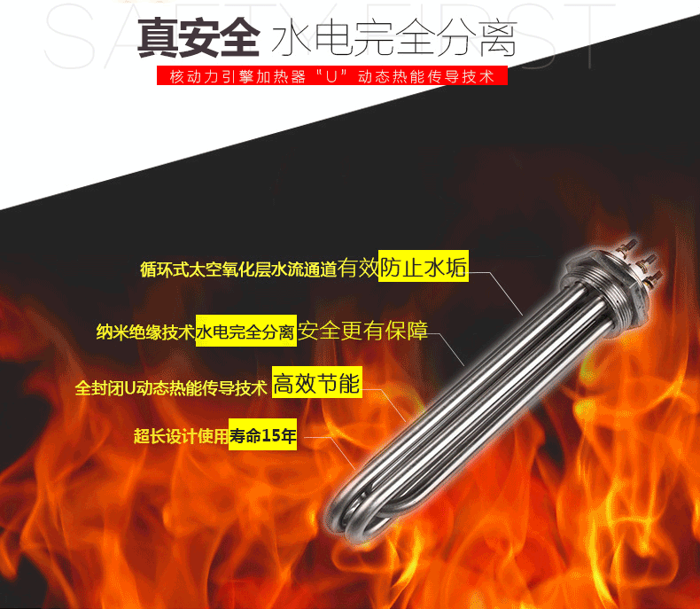 魯禹電鍋爐加熱器