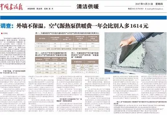 中國建設(shè)報超低溫空氣源熱泵供暖費 中國建設(shè)報超低溫空氣源熱泵供暖費