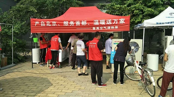 魯禹超低溫空氣源熱泵廠家外展